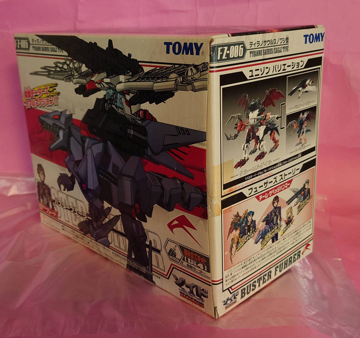 ゾイド　バスターフューラー 71fXT3ftJFL._AC_SY200_QL15_.jpg