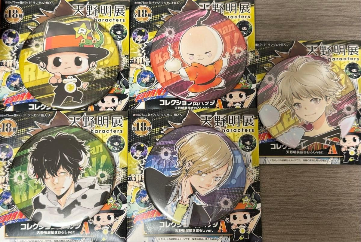 Amazon.co.jp: 天野明展 家庭教師ヒットマンREBORNコレクション缶 