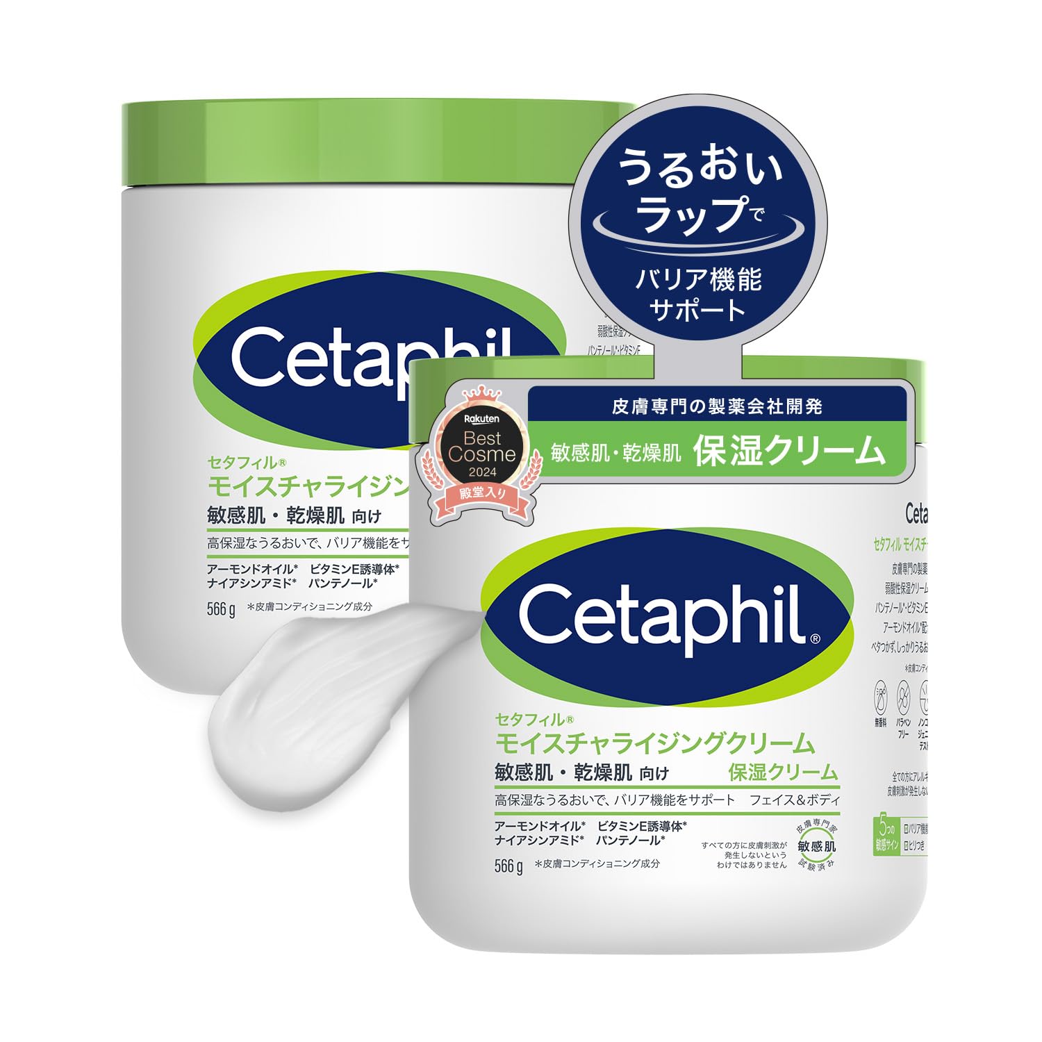 Amazon | セタフィル ® モイスチャライジング クリーム 566g 2個セット