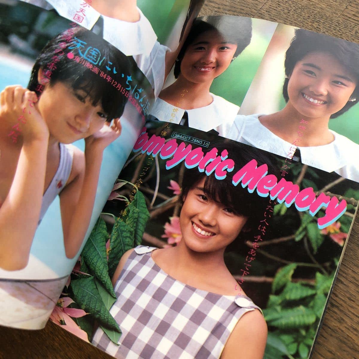 Amazon.co.jp: 絶対アイドルマガジンthesugar ザ シュガー 1984年12月