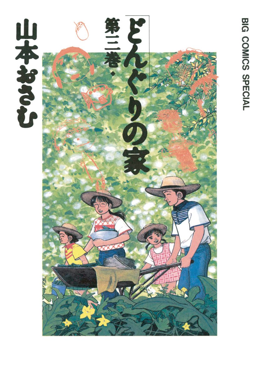 Amazon.co.jp: 山本 おさむ: 本、バイオグラフィー、最新アップデート