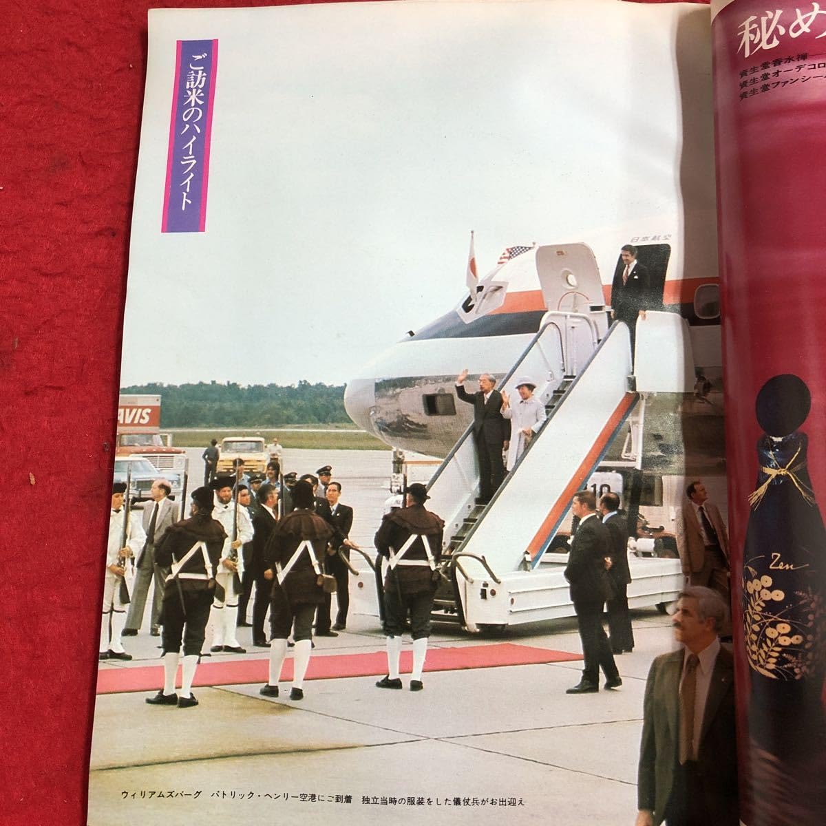 Amazon.co.jp: M6d-059 天皇 皇后両陛下 ご訪米写真集 昭和50年10月25