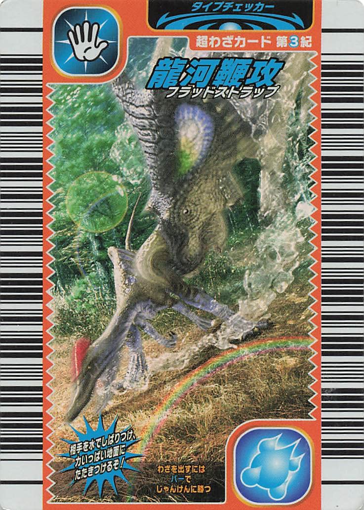 Dinosaur King Cards Water dinosaur-king-cards-water