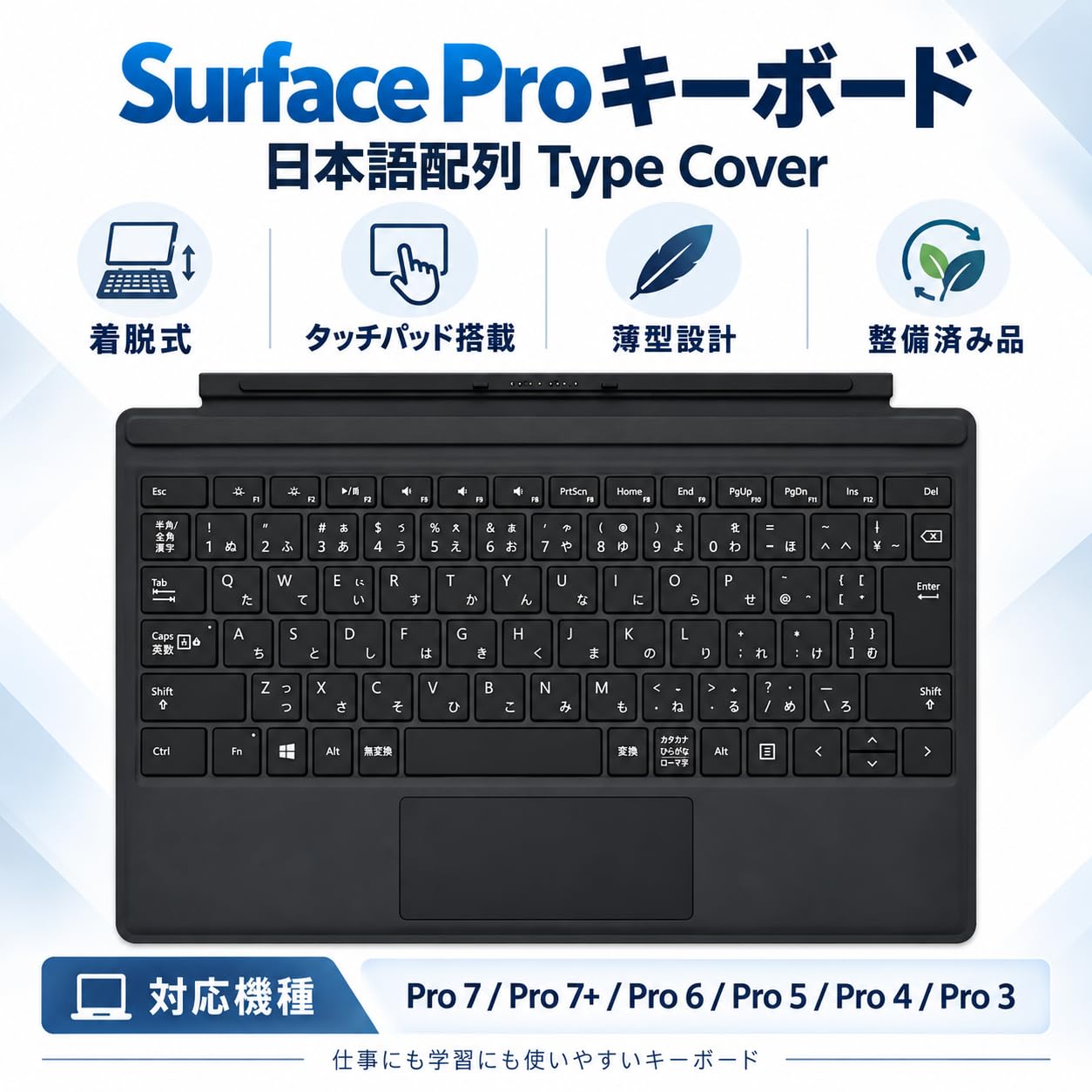 Amazon.co.jp: 【整備済み品】Surface Pro キーボード 日本語配列 Type