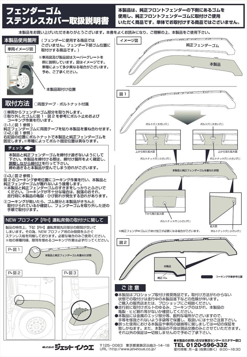 Amazon.co.jp: フェンダーゴムステンレスカバー スーパーグレート