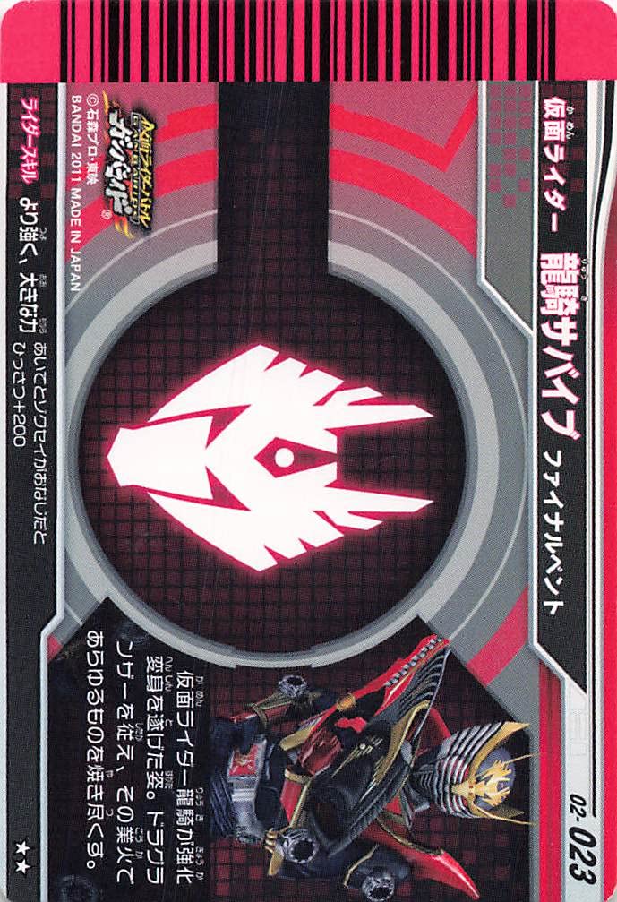 Amazon.co.jp: 仮面ライダーバトル ガンバライド カード 仮面ライダー