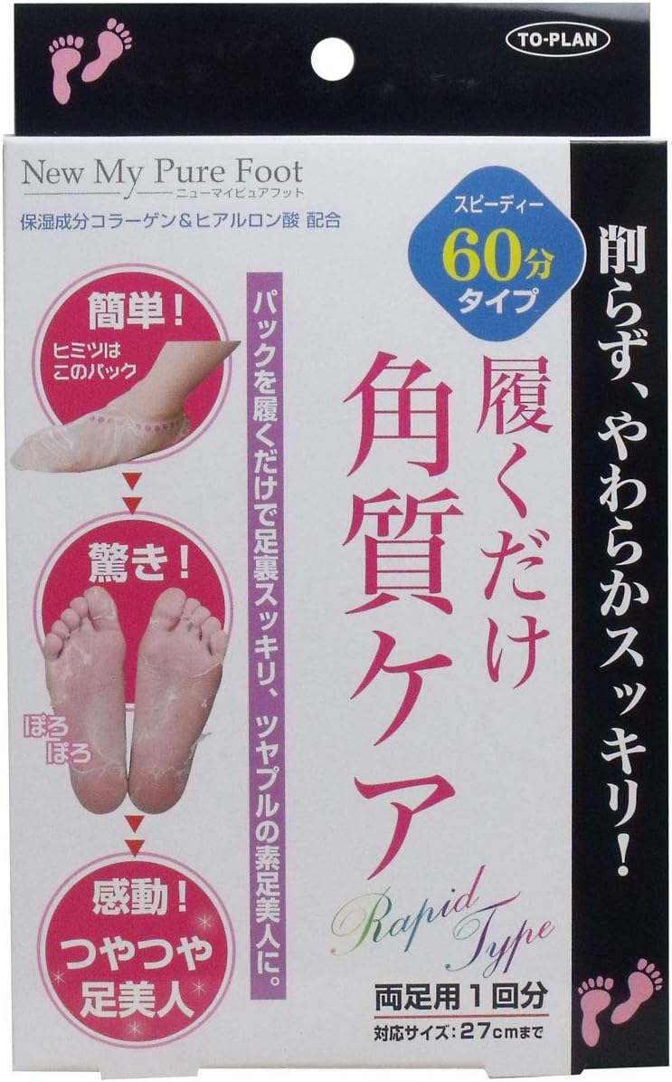 トプラン 履くだけ角質ケア ＮＥＷ ＭｙＰｕｒｅＦｏｏｔ スピーディー６０分タイプ&times;20個セット
