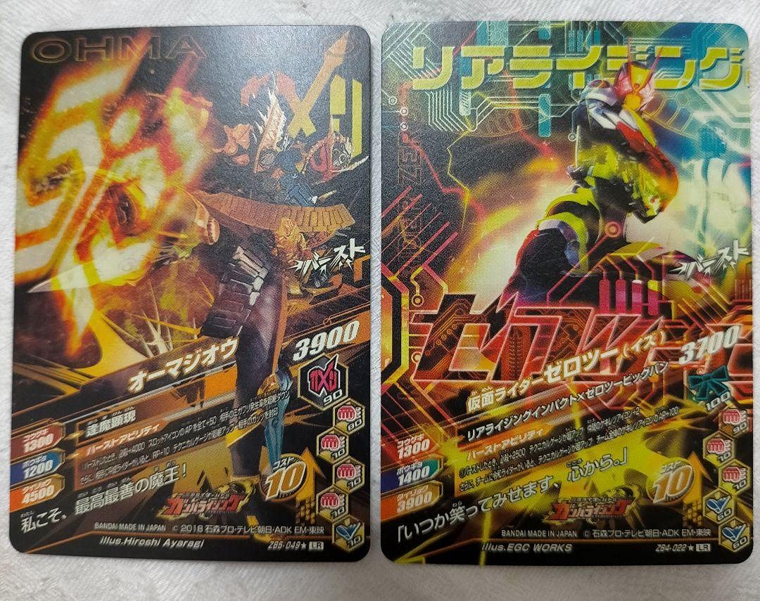 オーマジオウ パラレル Amazon.co.jp: ガンバライジング パラレル オーマジオウ 仮面