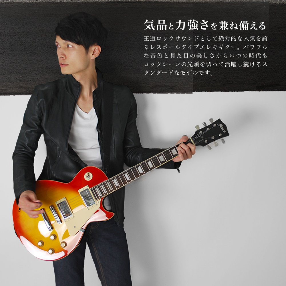 Amazon | Maison メイソン エレキギター レスポールタイプ サクラ楽器  