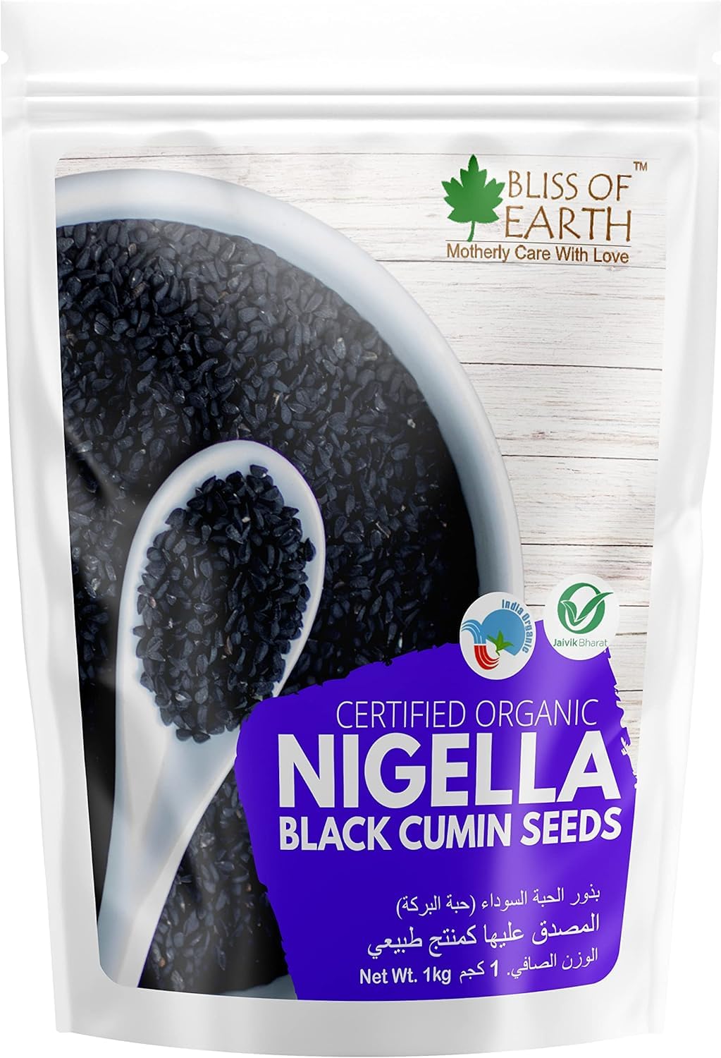 Bliss of Earth Certified Organic Black Cumin Kalonji Seeds, Nigella Seeds, Packed with Antioxidants 1KG