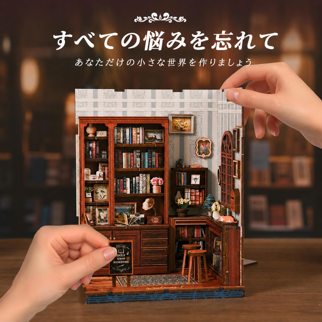 Amazon | Tecnock ブックヌックキット DIYミニチュアハウスキット 大人