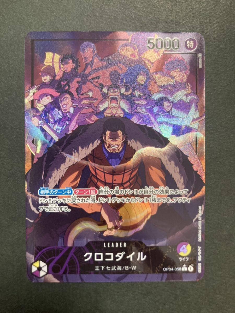 ワンピースカード クロコダイル リーダーパラレル ワンピースカード クロコダイル リーダーパラレル - メルカリ
