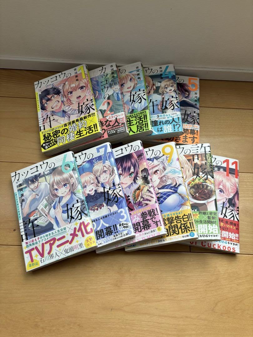 カッコウの許嫁 吉河美希 特製ブックカバー