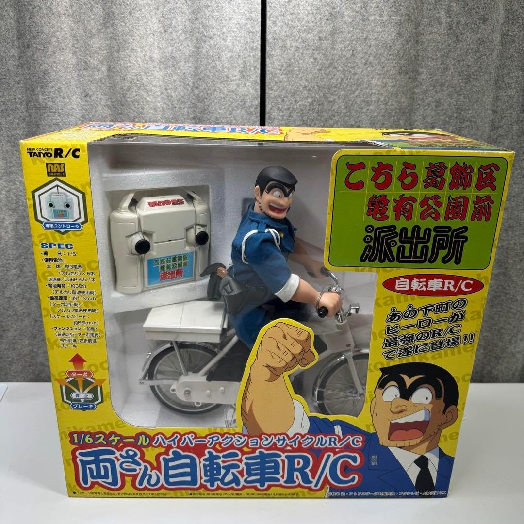 ラスト1 希少激レアこち亀ラジコン 両さん自転車r/c 1/6スケール美品