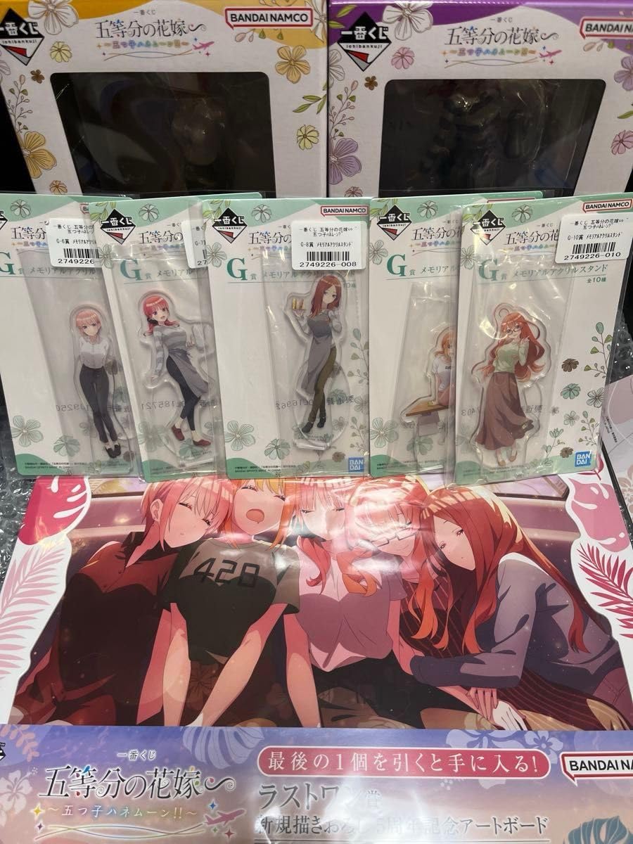 Amazon | 五等分の花嫁 一番くじ 五つ子ハネムーン ラストワン 