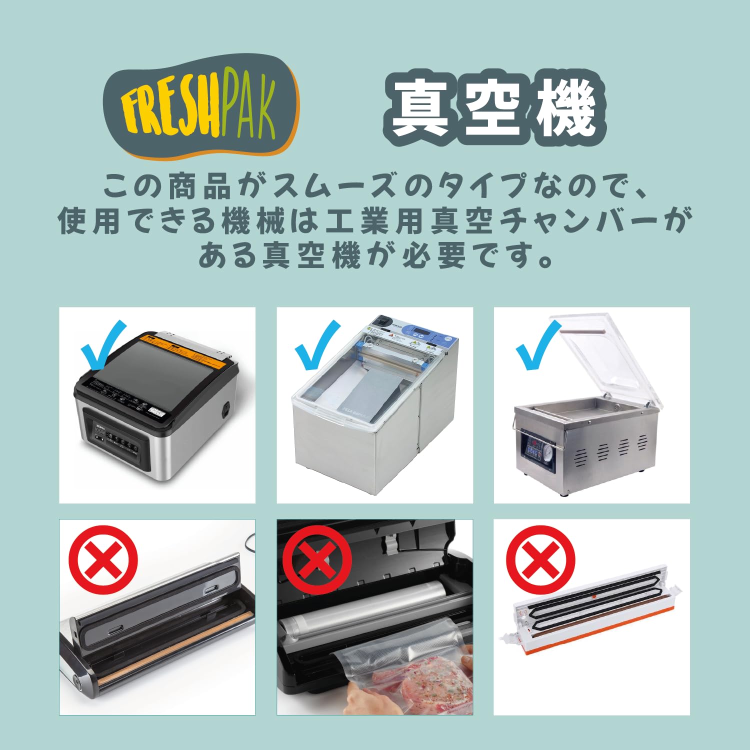 Amazon.co.jp: 真空パック 袋 真空パック機専用袋 FRESHPAK スムーズ Amazon.co.jp: 真空パック 袋 真空パック機専用袋 FRESHPAK スムーズ