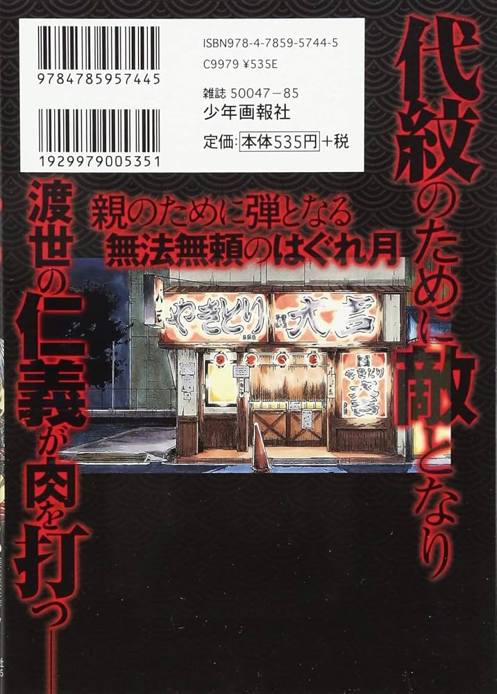 ドンケツ 2章＋ドンケツ外伝 全巻　全17巻 ドンケツ 2章＋ドンケツ外伝 全巻 全17巻 - メルカリ