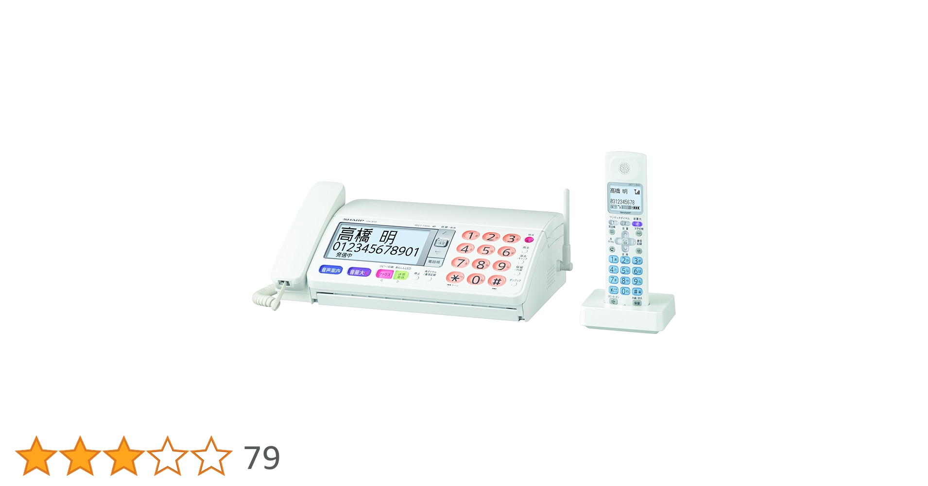SHARP - SHARP FAX 電話機 UX-810 子機セット SHARP FAX電話機 UX-810 - メルカリ