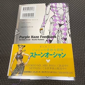 ジョジョの奇妙な冒険 全巻セット 全63巻 恥知らずのパープルヘイズ 美品 ジョジョの奇妙な冒険 全巻セット 全63巻 恥知らずのパープル