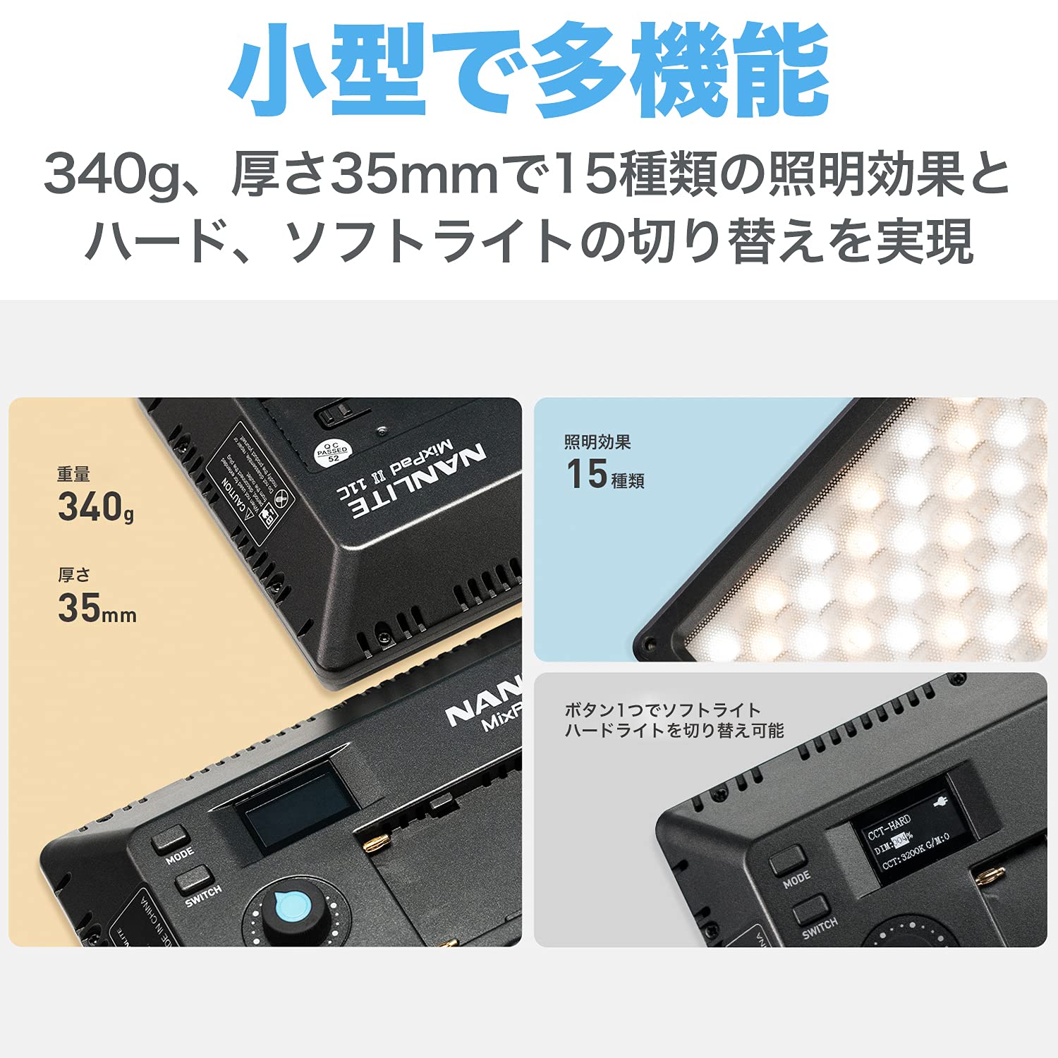 Amazon | NANLITE MixPad II 11C 撮影用ライト RGBライト パネル