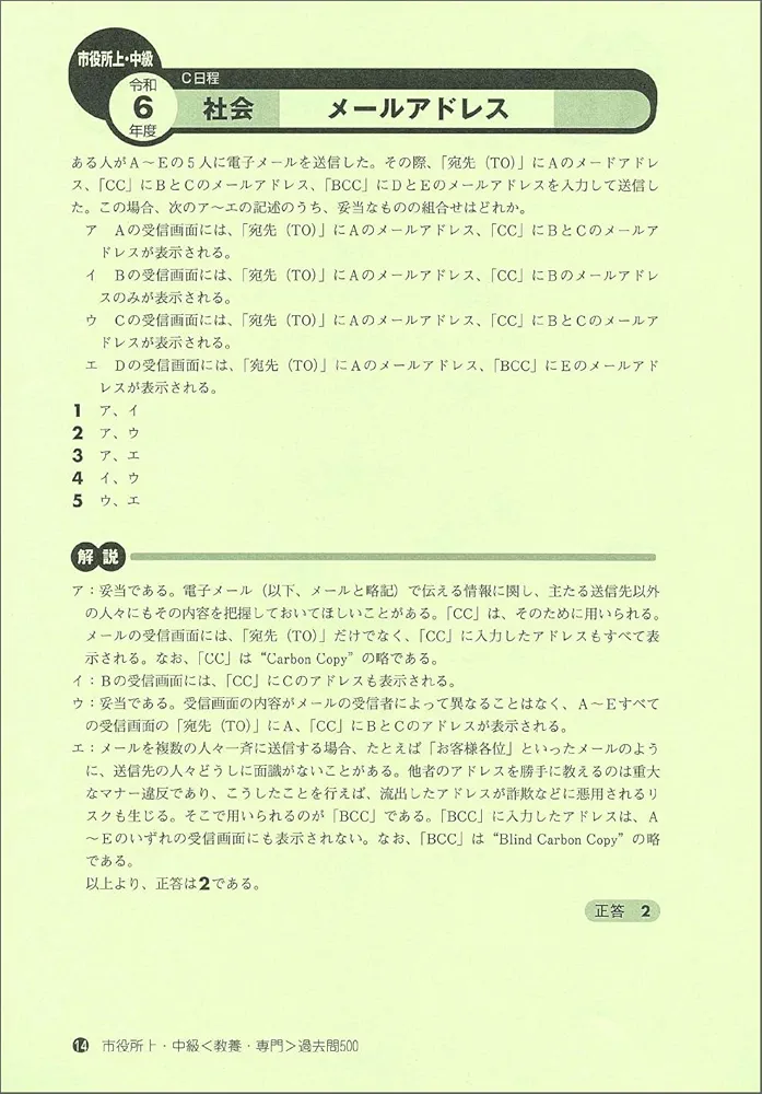 中古】 3種国家公務員試験・要点と問題 実際出題問題による合格