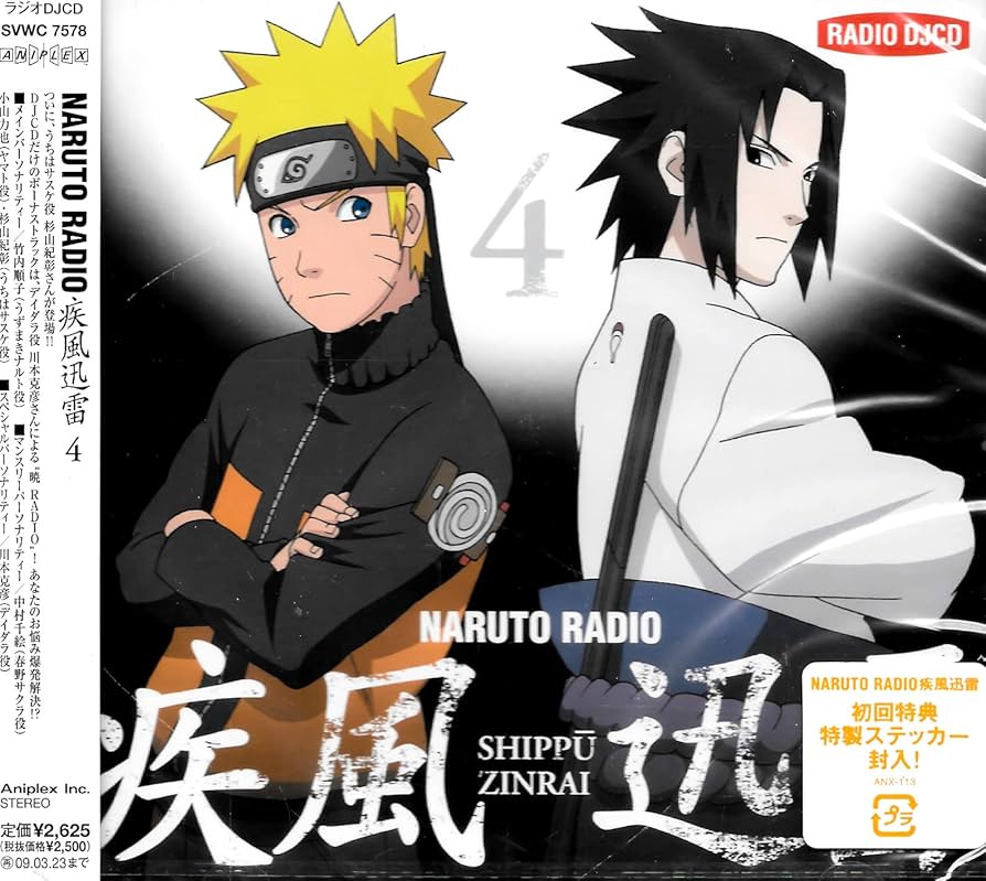「NARUTO RADIO 疾風迅雷」1〜16 オー！NARUTOニッポン21 NARUTO RADIO 疾風迅雷」1〜16 オー！NARUTOニッポン21