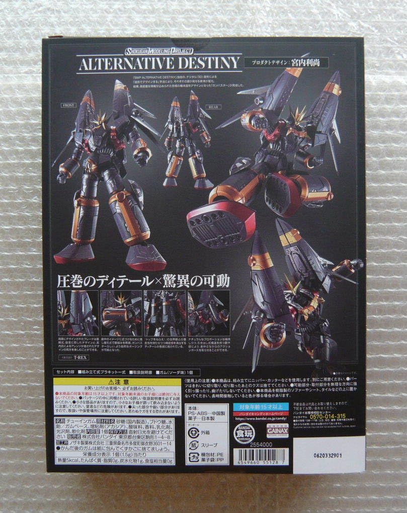 Amazon.co.jp: SMP ALTERNATIVE DESTINY トップをねらえ ガンバスター