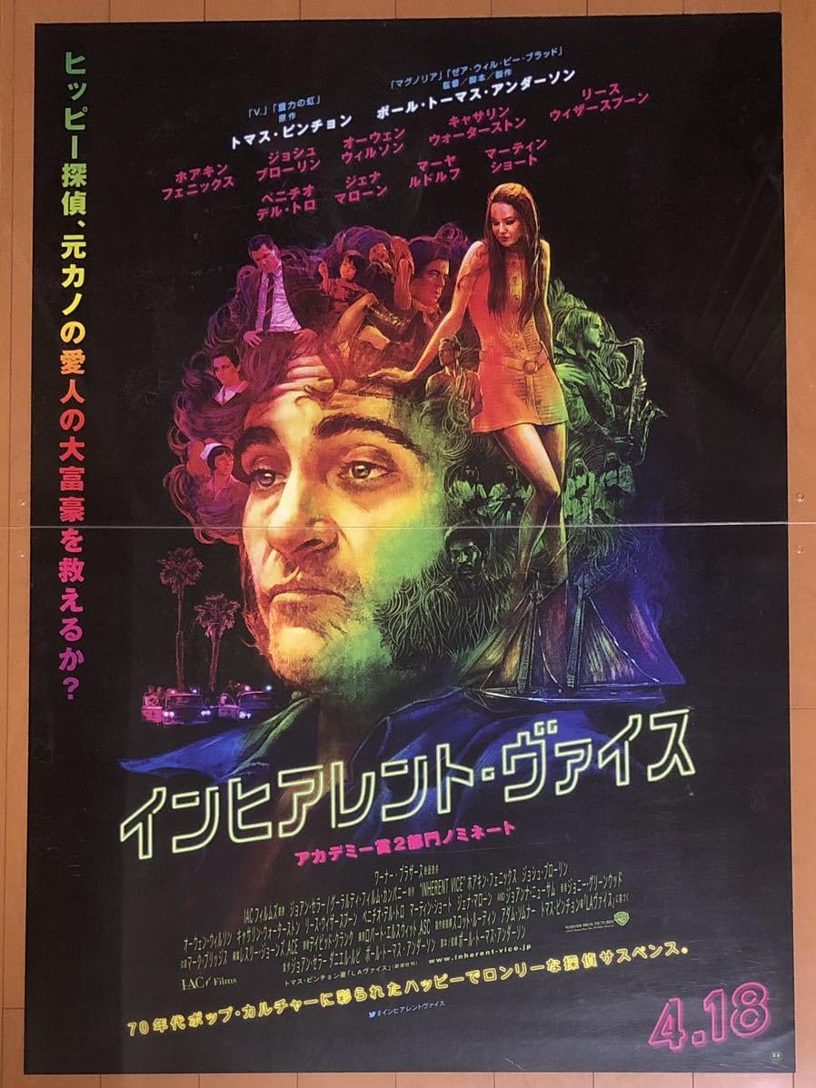 Amazon.co.jp: 全763 映画ポスター インヒアレント ヴァイス INHERENT