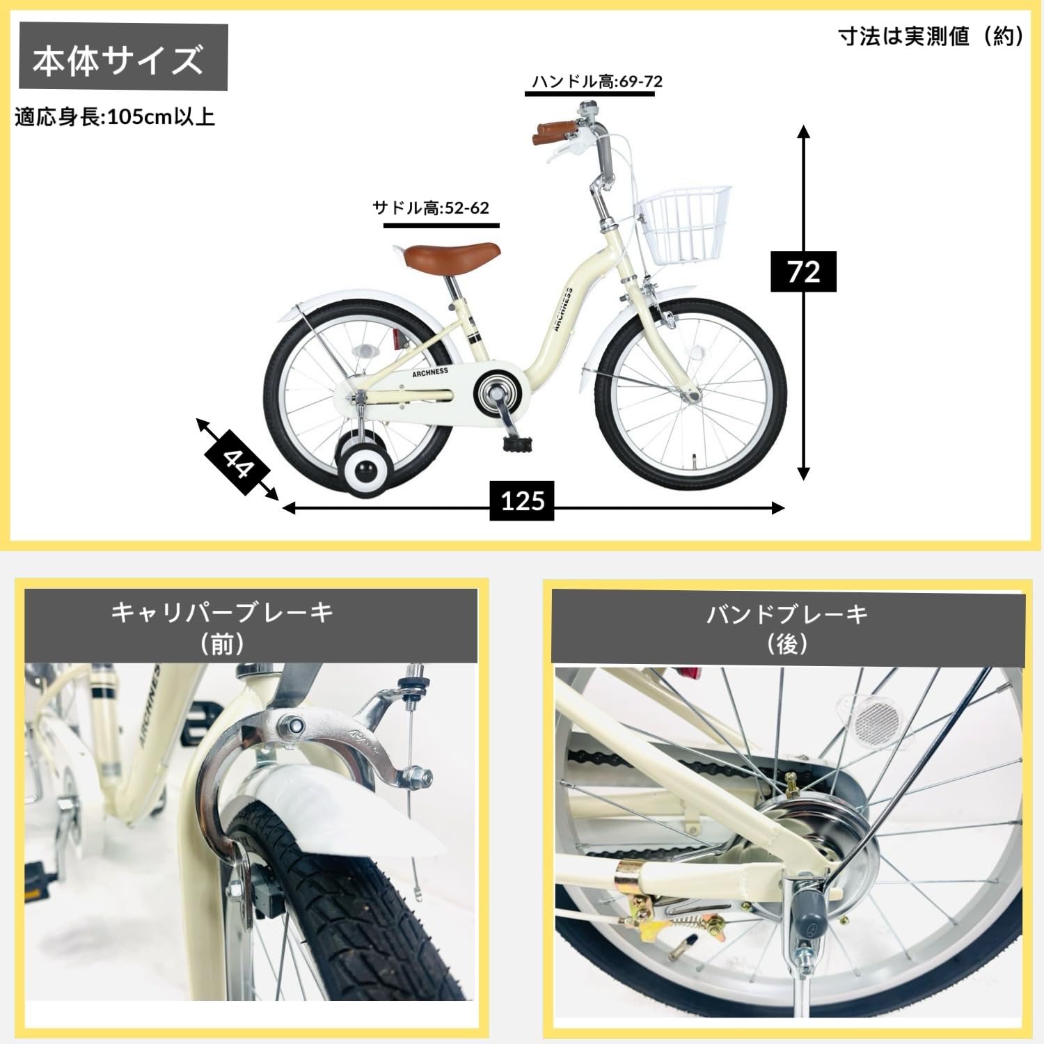 Amazon.co.jp: ARCHNESS 子供用自転車 18インチ 子供用自転車 キッズ 