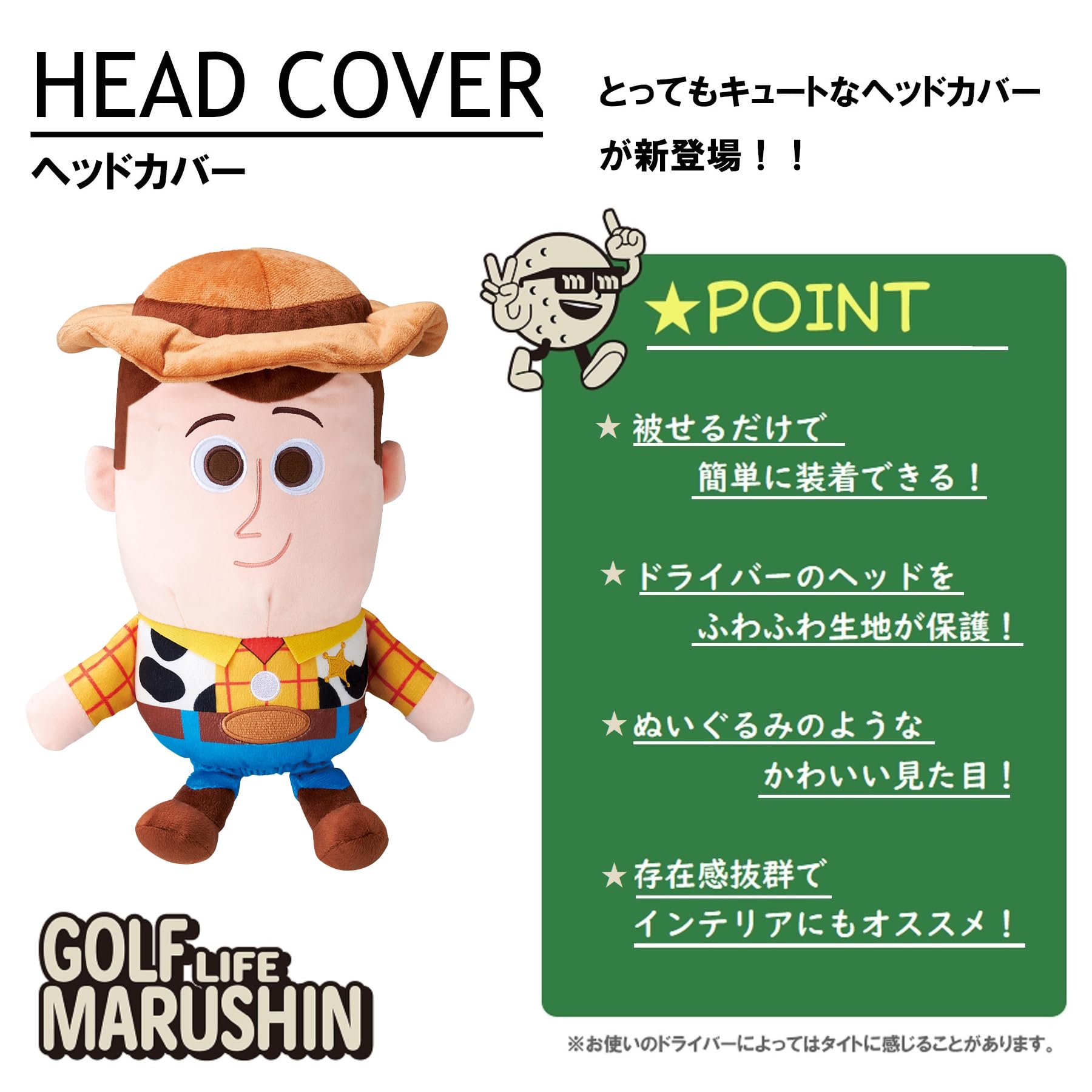 Amazon.co.jp: 丸眞 ヘッドカバー ディズニー トイ・ストーリー