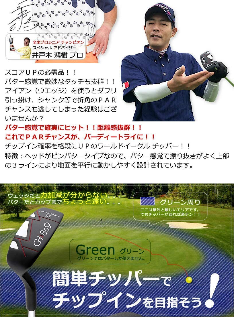 ワールドイーグル
重厚感たつぷりゴルフ用キャディバッグ Amazon.co.jp: WORLD EAGLE CH809 チッパー メンズ 右利き用