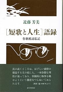 近藤芳美集第1巻〜第10巻岩波書店 近藤芳美集第1巻〜第10巻岩波書店
