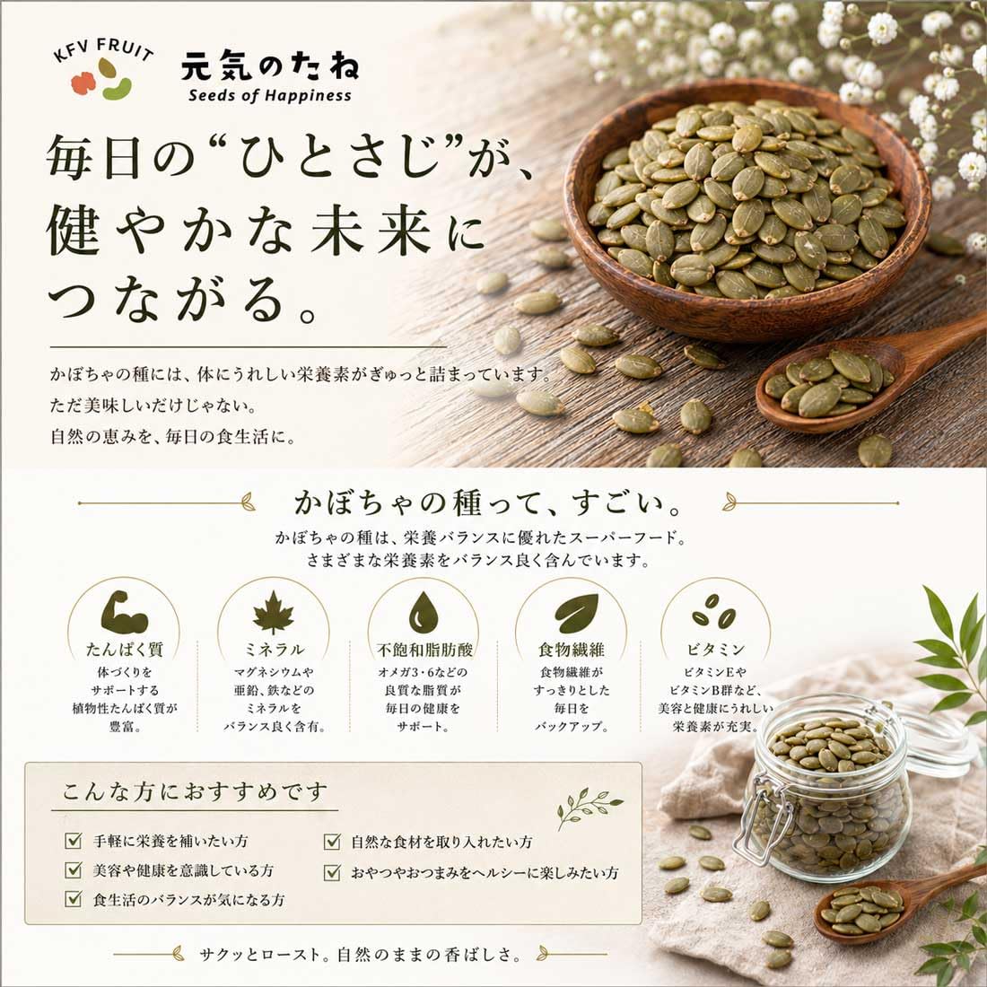 かぼちゃ 食物 繊維