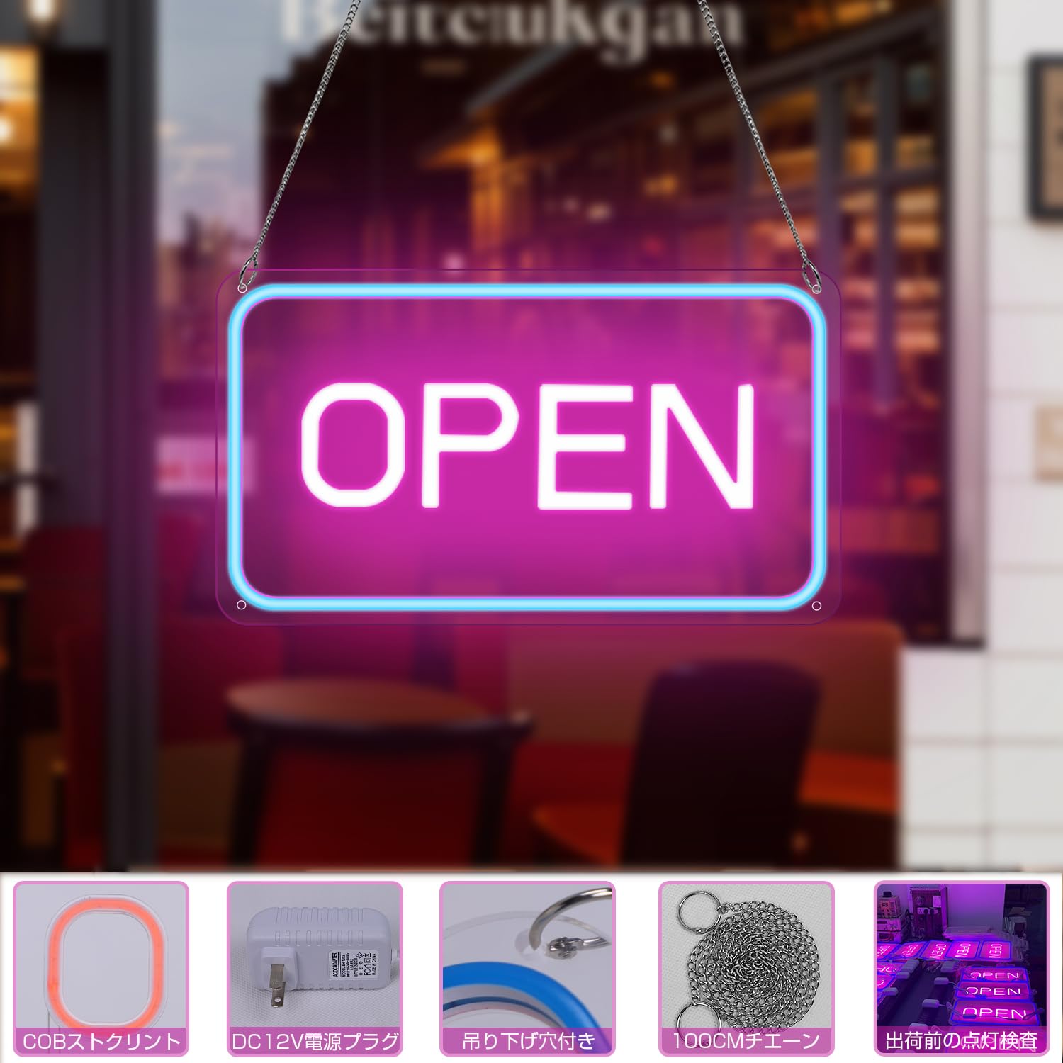 Amazon | Ledoversea OPENネオンサイン 屋外 IP65防水 LED ネオン看板