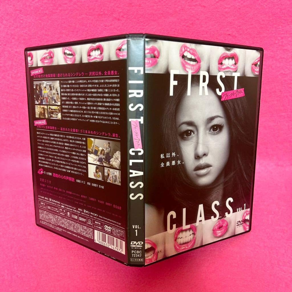 ♦︎新品ケース付き♦︎ ファースト・クラス シーズン1+2 レンタルDVD 全話完結 Amazon.co.jp: ケース付き ファーストクラス first class