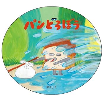パンどろ ヨドバシ.com - ケイカンパニー PD-ST2-NN パンどろぼう