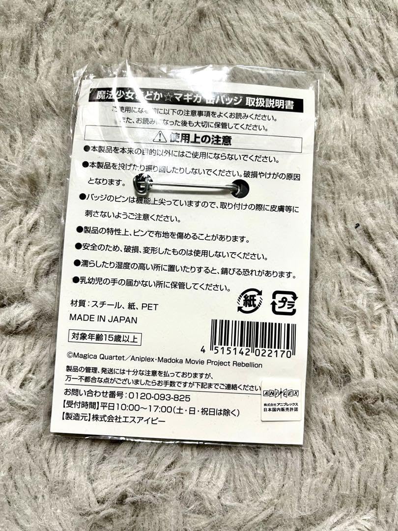 Amazon.co.jp: まどマギ 美樹さやか スクエア缶バッジ 叛逆の