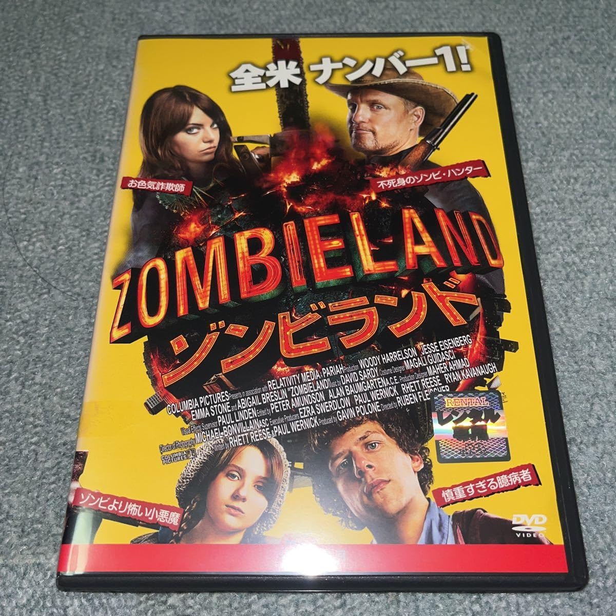 ゾンビランド [DVD] 9n2op2j Amazon.co.jp: Zombieland 1 (2009) & 2: Double Tap [DVD