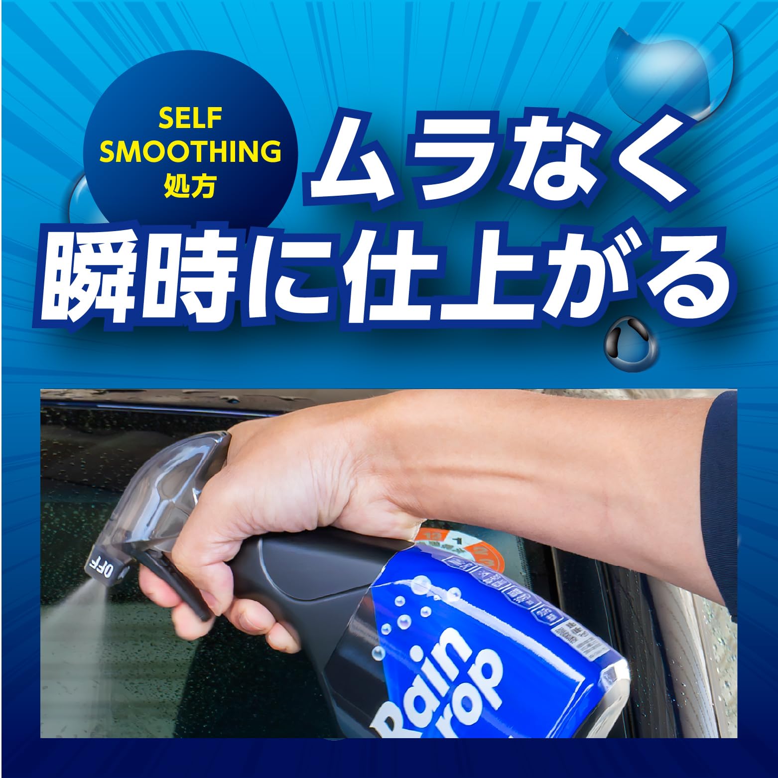 SOFT99 Raindrop Trigger Automotive Body Glass Coating 500ml 00538 - 2