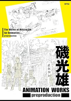 ANIMATION WORKS preproduction