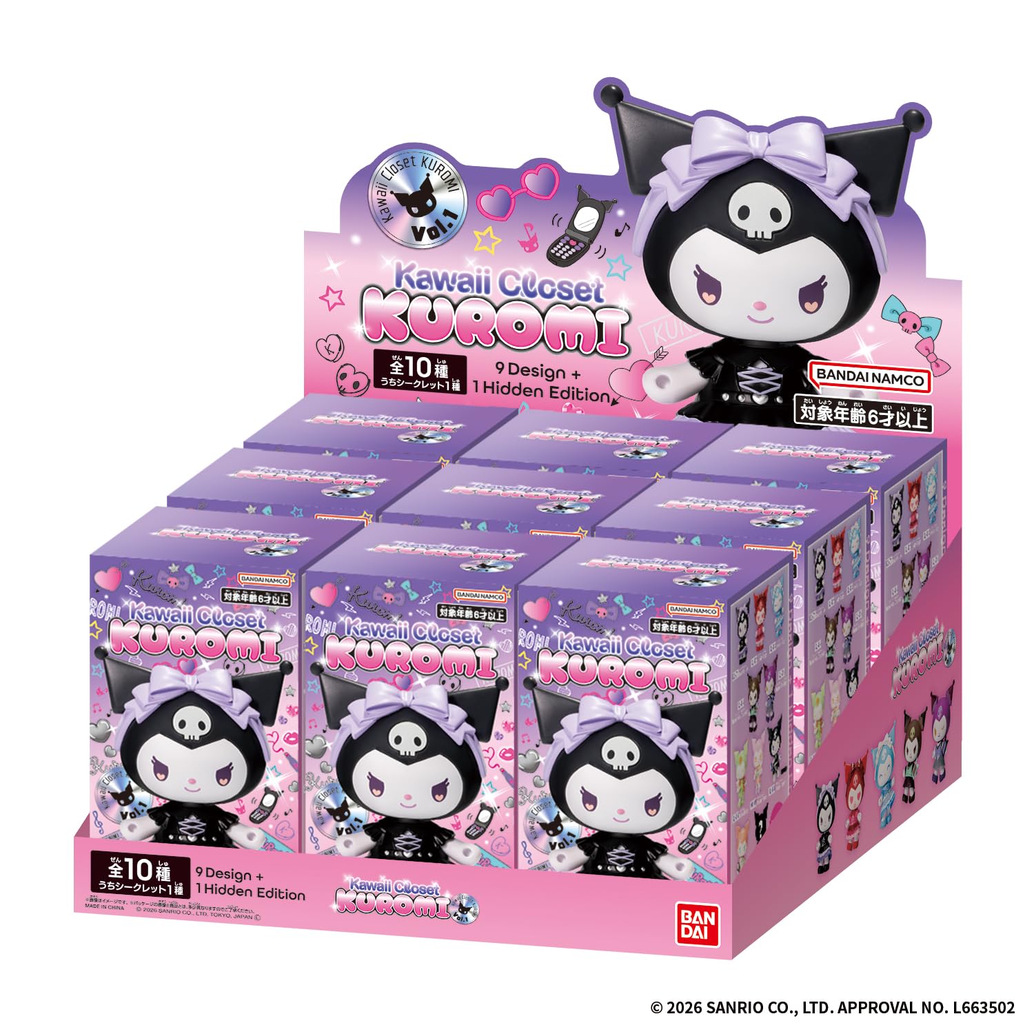 Amazon | [バンダイ(BANDAI)] Kawaii Closet KUROMI vol.1（1BOX9個