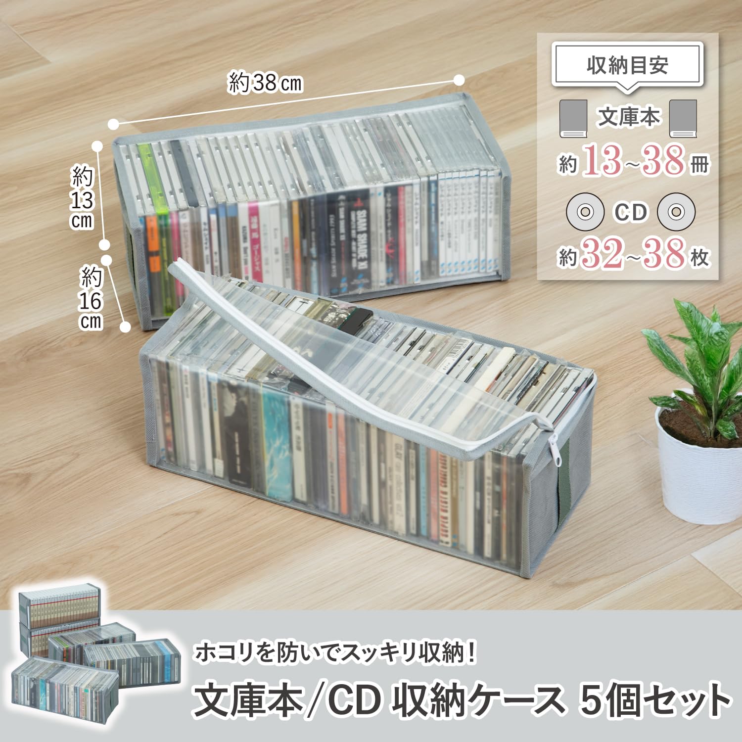 Amazon｜アストロ 文庫本 CD 収納ケース 5個組 本やCDをスッキリ整理