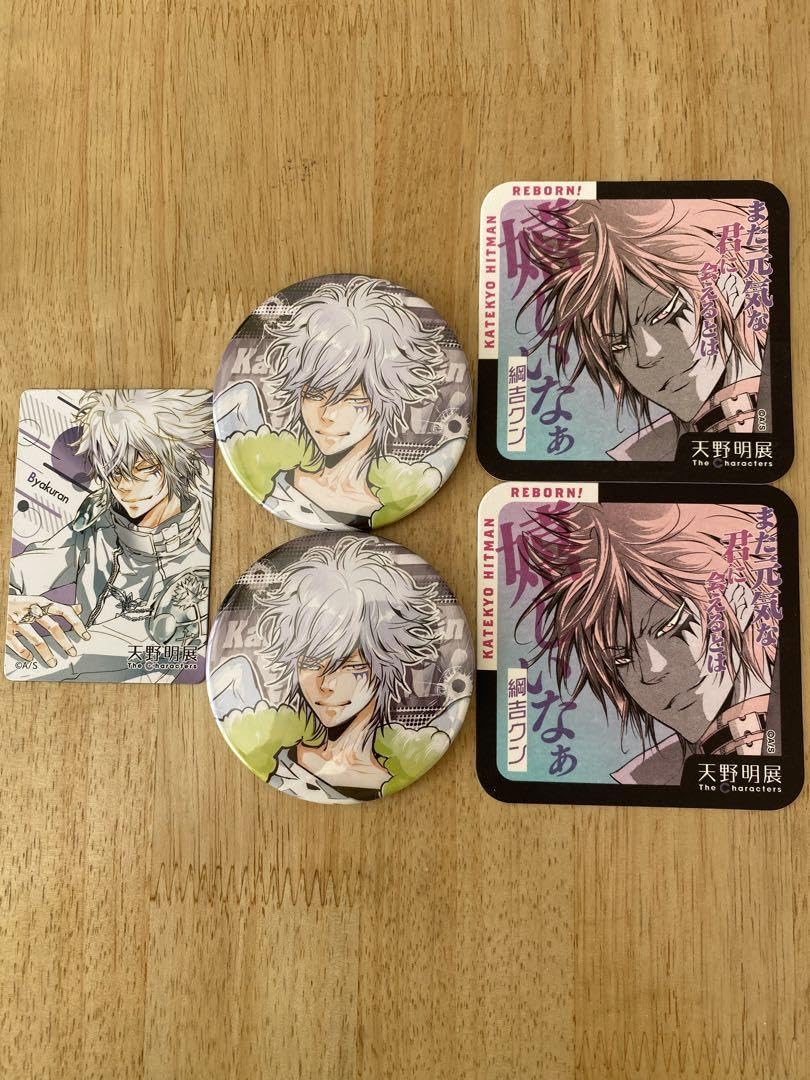 家庭教師ヒットマンREBORN!/白蘭/セット 家庭教師ヒットマンREBORN！白蘭セット - メルカリ