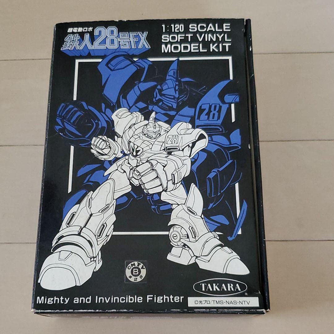 Amazon.co.jp: 超電動ロボ鉄人28号FX 1/120 ソフビキット : おもちゃ