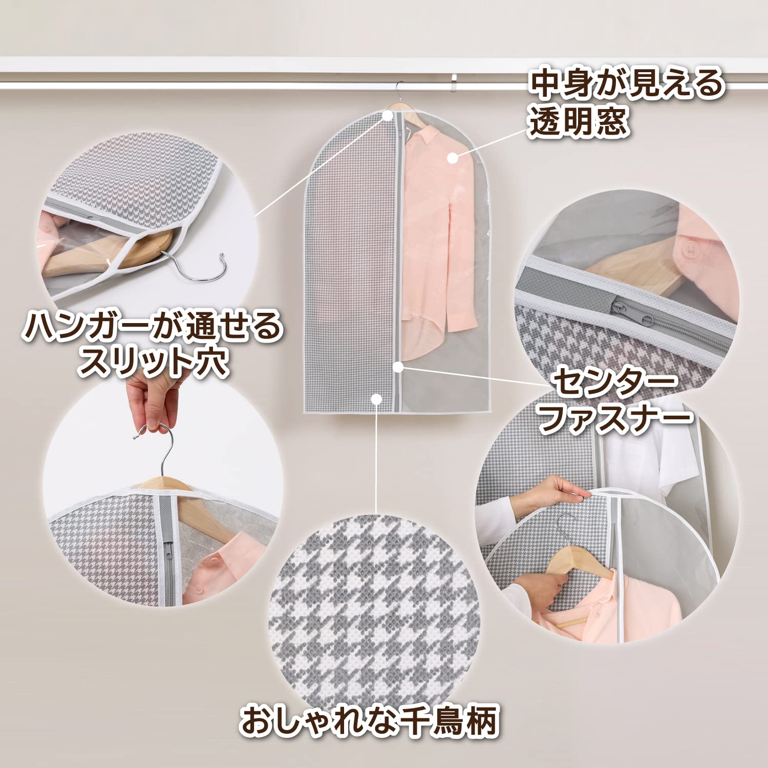 Amazon｜アストロ 衣類カバー ホワイト×グレー 千鳥格子柄 