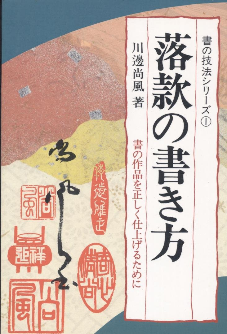 Amazon.co.jp: 川辺 尚風: 本、バイオグラフィー、最新アップデート