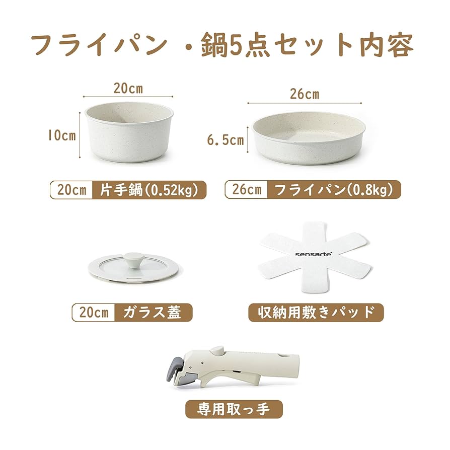 sensarte 鍋・フライパンセット Amazon | SENSARTE PASCAシリーズ フライパンセット 鍋セット