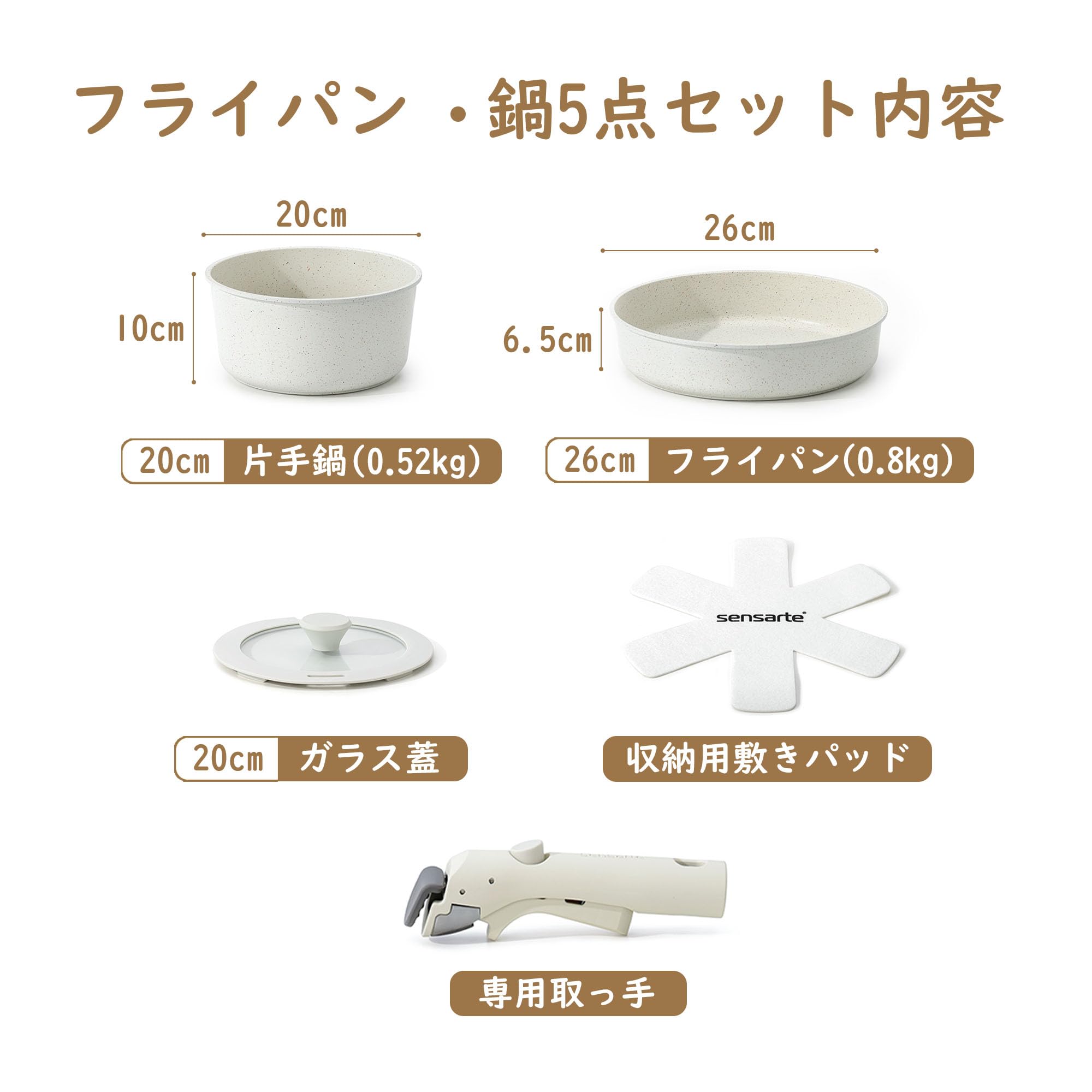 Amazon.co.jp: sensarte: フライパン・鍋セット
