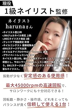 ❤プロ級ネイルマシン✨素爪を自然な光沢感でより美しくケアできる♪❤ Amazon.co.jp: 「現役ネイリスト監修」ネイルマシン 電動ネイル