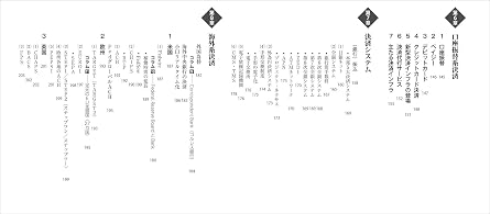 決済インフラ大全〔2030年版〕: 新型スマホ決済から新決済リスク、金融業態改革、次世代決済まで